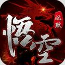 無(wú)雙戰(zhàn)車(chē)悟空沉默官方版