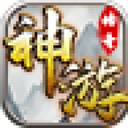 神游专属神器官方版