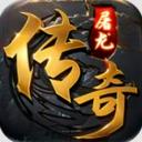 屠龙圣域神兽之魂官方版
