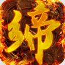 屠龙圣域缔造传奇官方版