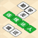 連線達(dá)人