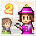 百货商场物语2官方中文版