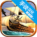 海盗战斗时代的船只