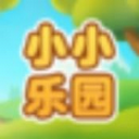 小小樂園