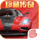 巔峰極速網(wǎng)易官方版