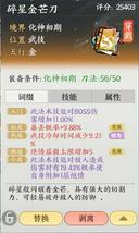 掌門下山平民金刀鎮(zhèn)妖塔700層攻略