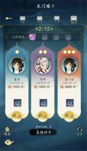 踏風行天門墟試煉通關方法分享