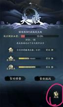 踏风行神通与器灵组合如何搭配