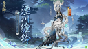阴阳师湮川缠铃皮肤有哪些属性
