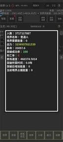 修真世界模拟器想要快速通关有哪些策略