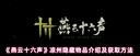 燕云十六声凉州三大隐藏宝藏获取全攻略