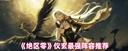 绝区零仪玄顶级阵容搭配指南