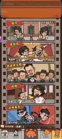 差不多高手游戏日常任务及每日必做攻略