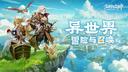 文明与众神充值返利比例与机制介绍