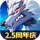 时空猎人3周年庆版