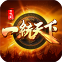 三国一统天下安卓版